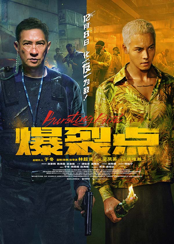 “开干”版海报-竖版.jpg “开干”版海报-竖版.jpg
