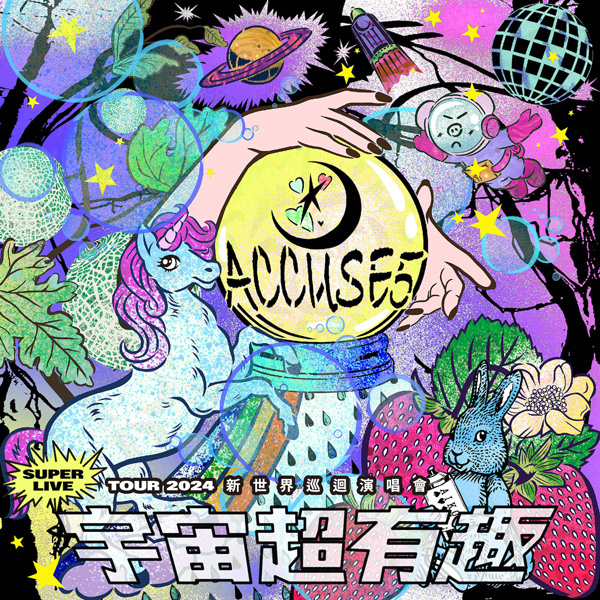 图01：告五人《宇宙超有趣》力邀涂鸦鬼才日本艺术家Lady__Aiko跨界合作　打造超有趣前导视觉.jpg
