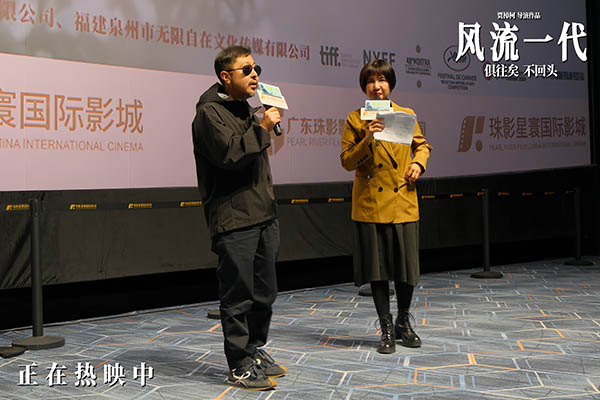 2-《风流一代》广州返场现场图-贾樟柯、主持人.jpg